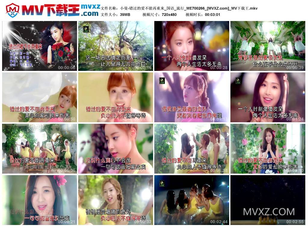 小曼-错过的爱不能再重来_国语_流行_ME700266